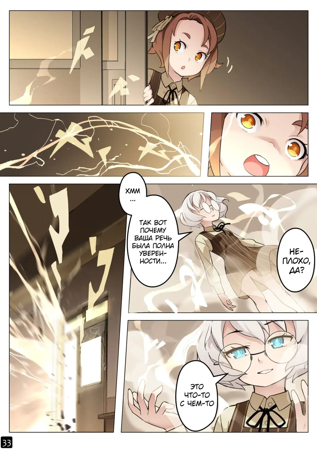 [Blvefo9] MAIDEN SINGULARITY Chapter 5 | Дева сингулярности - Глава 5 Fhentai - Page 36