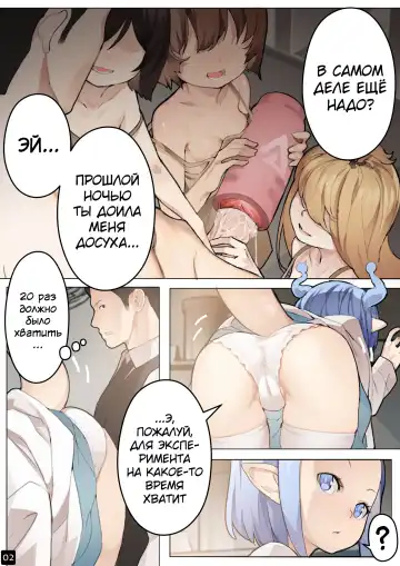 [Blvefo9] MAIDEN SINGULARITY Chapter 5 | Дева сингулярности - Глава 5 Fhentai - Page 5