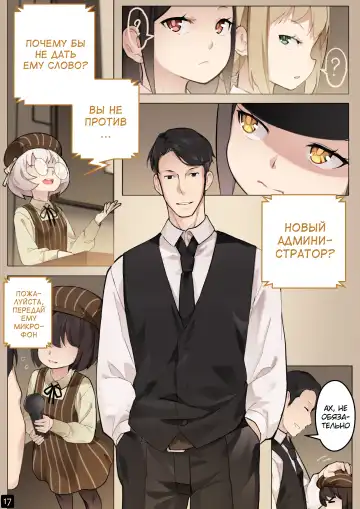 [Blvefo9] MAIDEN SINGULARITY Chapter 5 | Дева сингулярности - Глава 5 Fhentai - Page 20