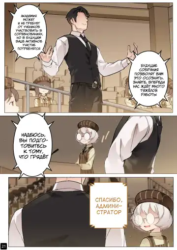 [Blvefo9] MAIDEN SINGULARITY Chapter 5 | Дева сингулярности - Глава 5 Fhentai - Page 24