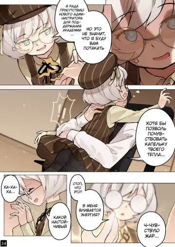 [Blvefo9] MAIDEN SINGULARITY Chapter 5 | Дева сингулярности - Глава 5 Fhentai - Page 27