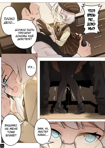 [Blvefo9] MAIDEN SINGULARITY Chapter 5 | Дева сингулярности - Глава 5 Fhentai - Page 28