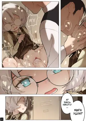 [Blvefo9] MAIDEN SINGULARITY Chapter 5 | Дева сингулярности - Глава 5 Fhentai - Page 30