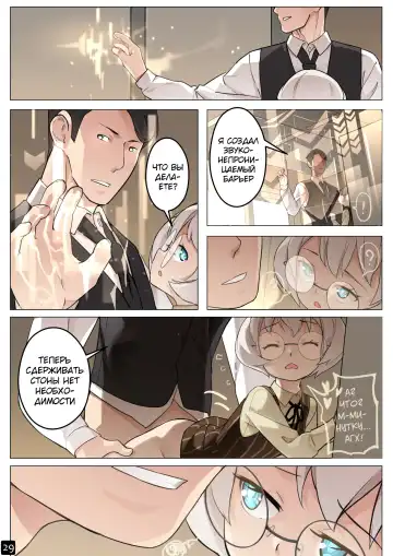 [Blvefo9] MAIDEN SINGULARITY Chapter 5 | Дева сингулярности - Глава 5 Fhentai - Page 32