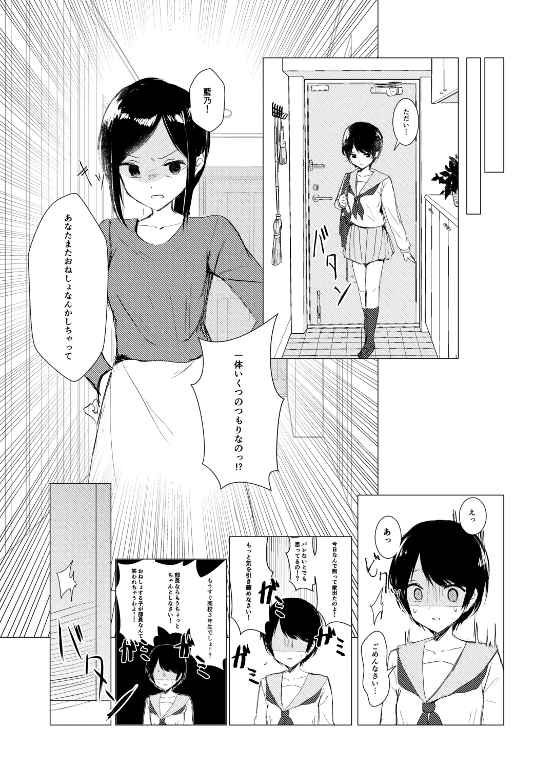 [Isoi] Kendo Shoujo no Complex Fhentai - Page 10