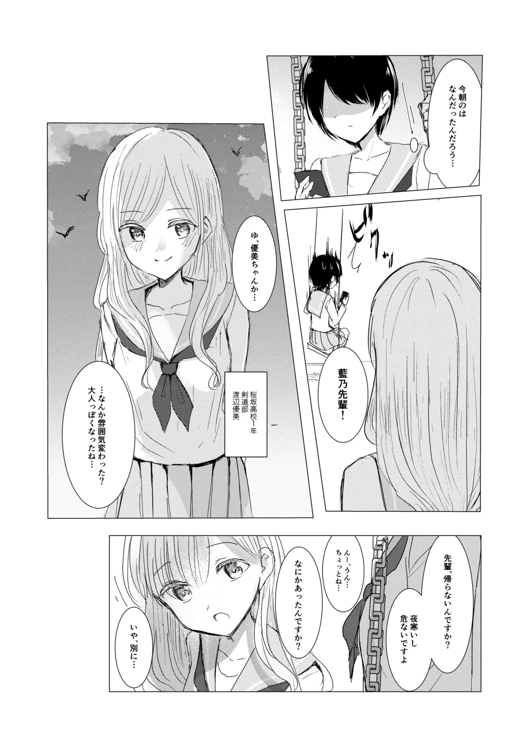 [Isoi] Kendo Shoujo no Complex Fhentai - Page 16