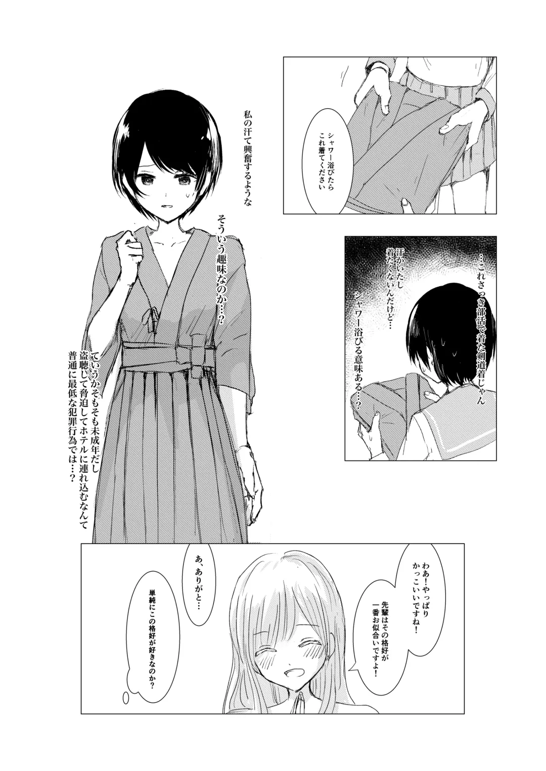 [Isoi] Kendo Shoujo no Complex Fhentai - Page 20