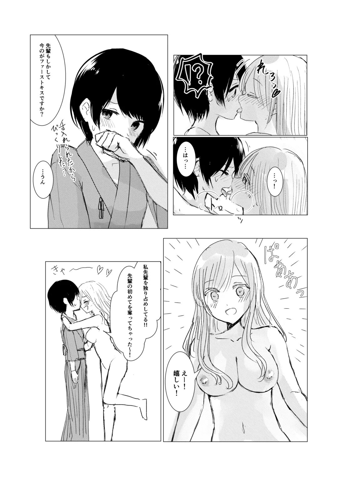 [Isoi] Kendo Shoujo no Complex Fhentai - Page 25