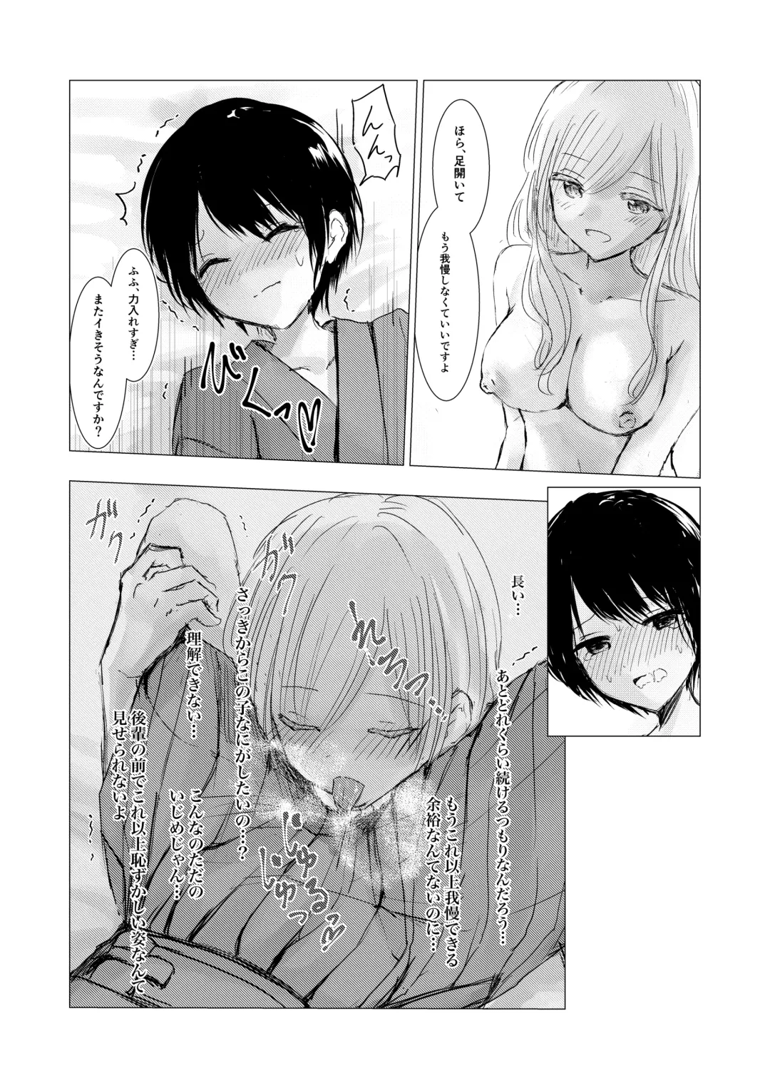[Isoi] Kendo Shoujo no Complex Fhentai - Page 34