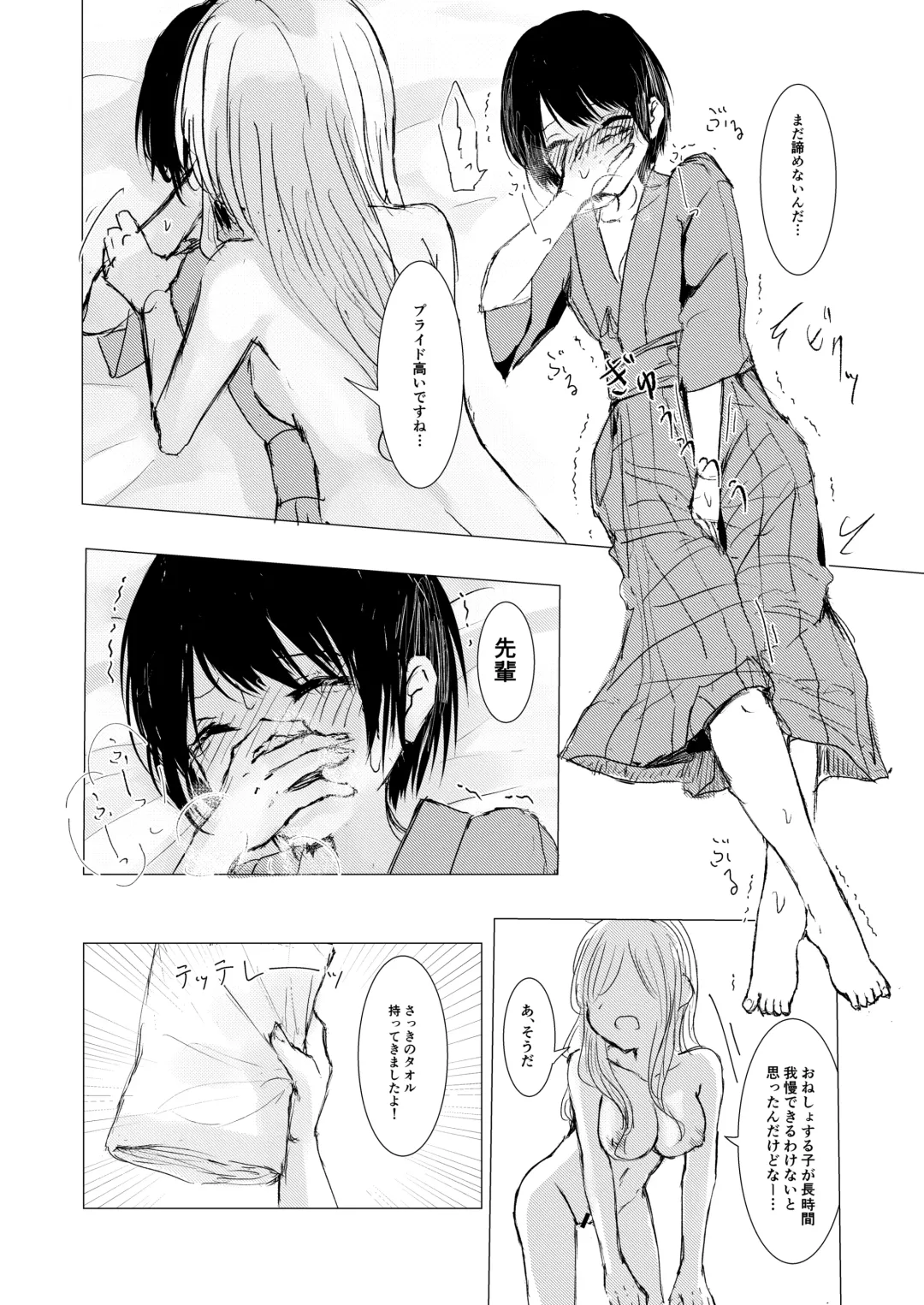 [Isoi] Kendo Shoujo no Complex Fhentai - Page 36