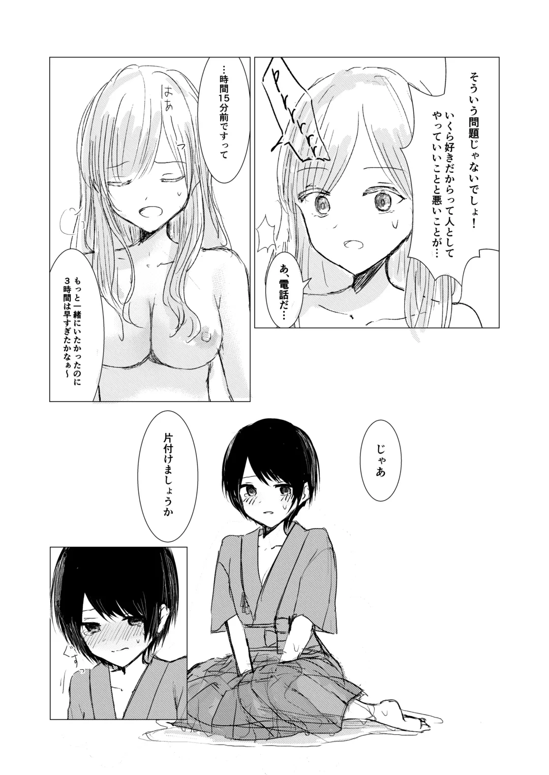 [Isoi] Kendo Shoujo no Complex Fhentai - Page 44