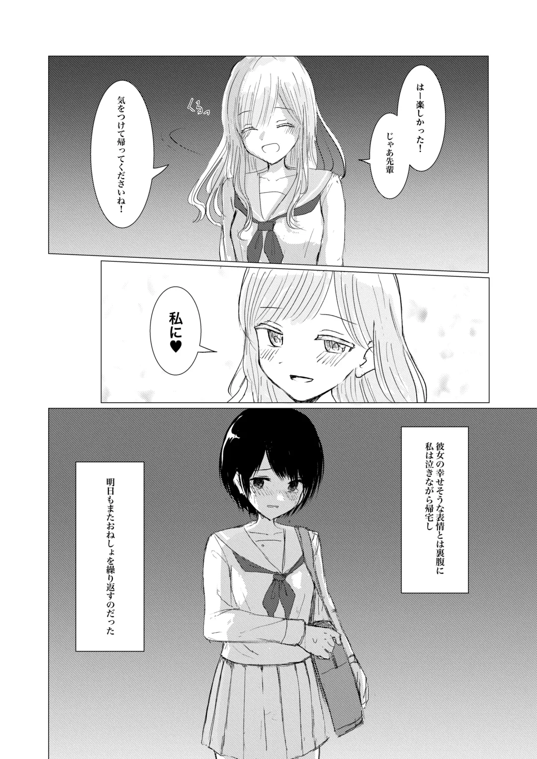 [Isoi] Kendo Shoujo no Complex Fhentai - Page 46