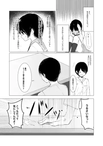 [Isoi] Kendo Shoujo no Complex Fhentai - Page 11