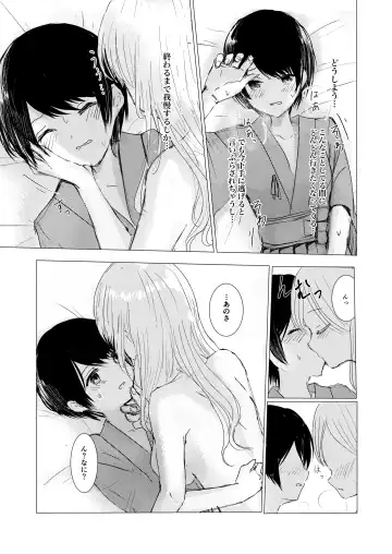 [Isoi] Kendo Shoujo no Complex Fhentai - Page 29
