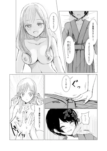 [Isoi] Kendo Shoujo no Complex Fhentai - Page 30