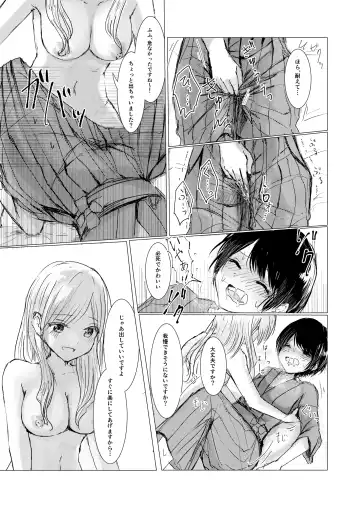 [Isoi] Kendo Shoujo no Complex Fhentai - Page 33