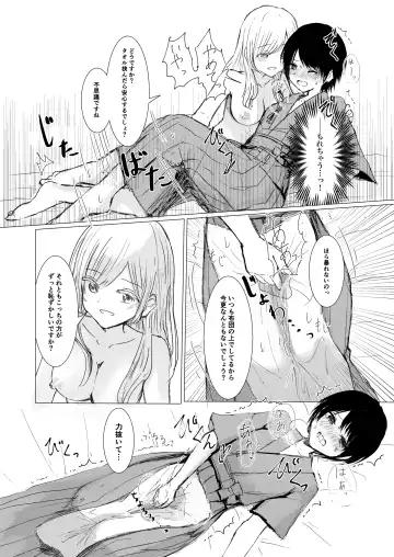 [Isoi] Kendo Shoujo no Complex Fhentai - Page 38