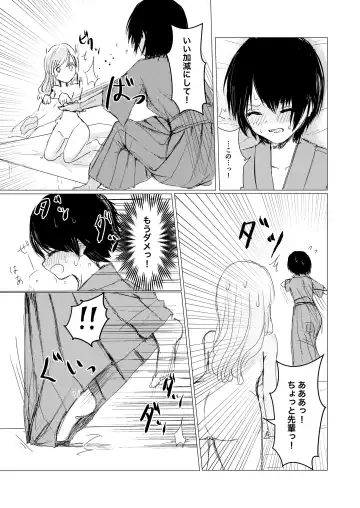 [Isoi] Kendo Shoujo no Complex Fhentai - Page 39