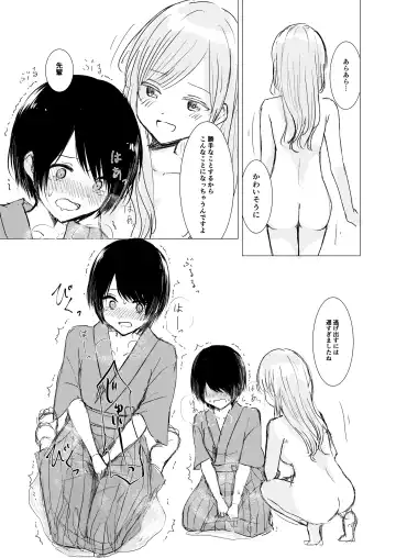 [Isoi] Kendo Shoujo no Complex Fhentai - Page 41