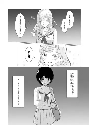 [Isoi] Kendo Shoujo no Complex Fhentai - Page 46