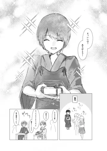 [Isoi] Kendo Shoujo no Complex Fhentai - Page 5