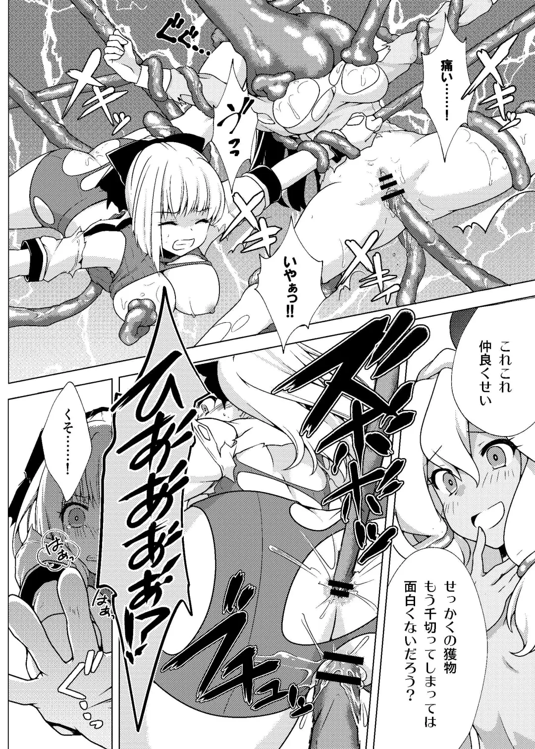[Bh - Susuanpan] Nakayoshi Boukensha no Marunomi Haiboku End Fhentai - Page 17