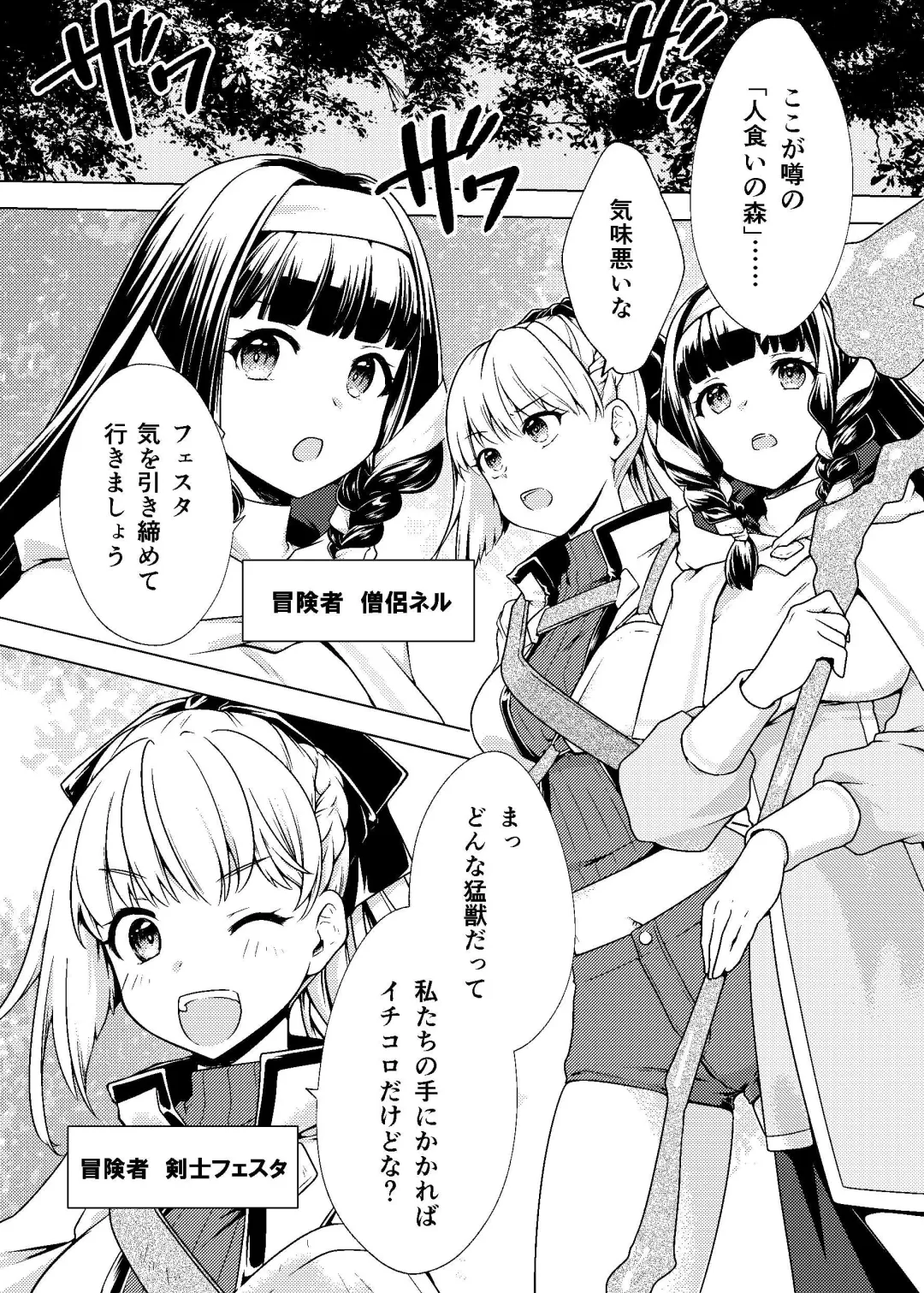 [Bh - Susuanpan] Nakayoshi Boukensha no Marunomi Haiboku End Fhentai - Page 2