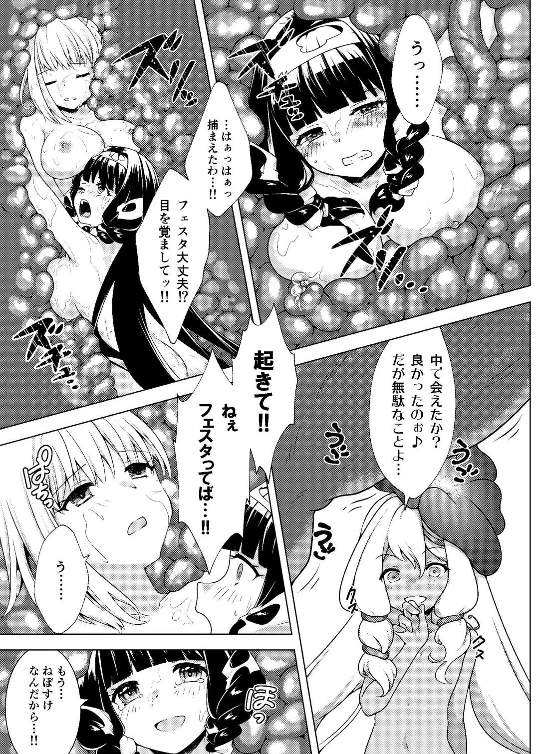[Bh - Susuanpan] Nakayoshi Boukensha no Marunomi Haiboku End Fhentai - Page 26