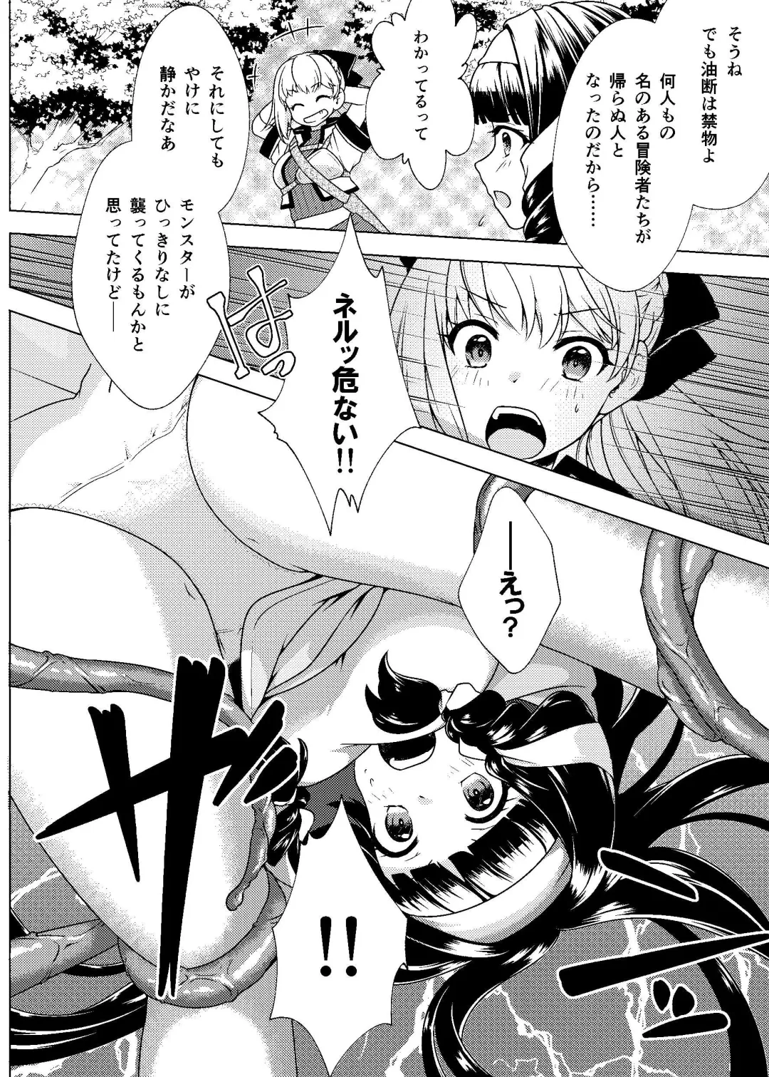 [Bh - Susuanpan] Nakayoshi Boukensha no Marunomi Haiboku End Fhentai - Page 3