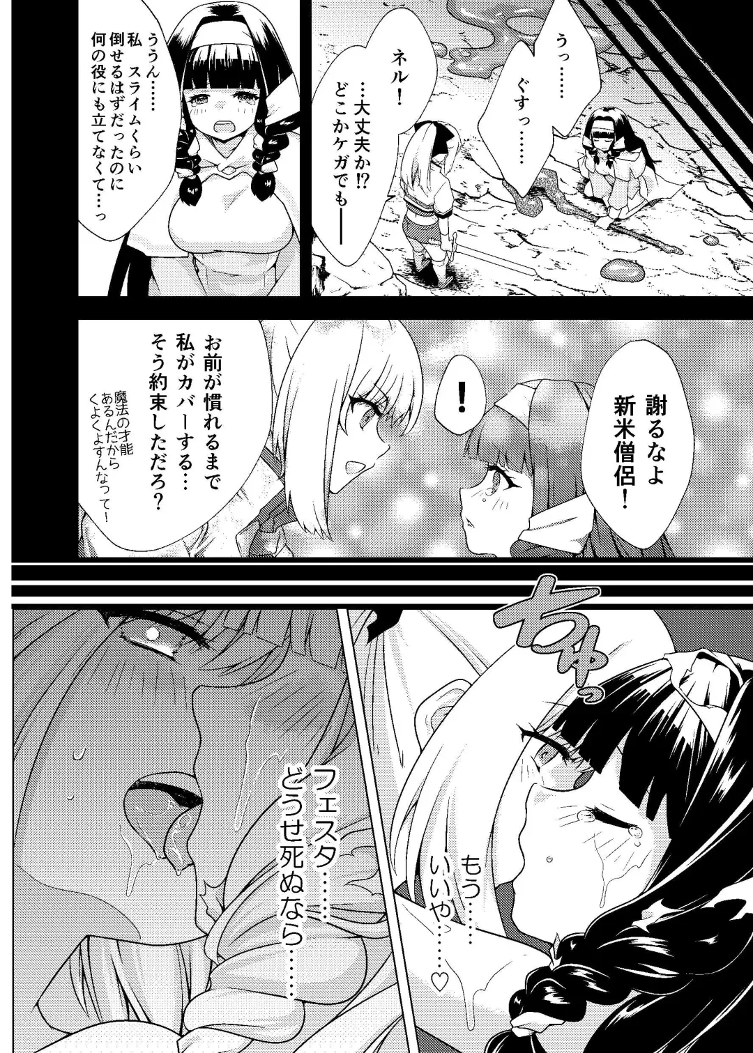 [Bh - Susuanpan] Nakayoshi Boukensha no Marunomi Haiboku End Fhentai - Page 31