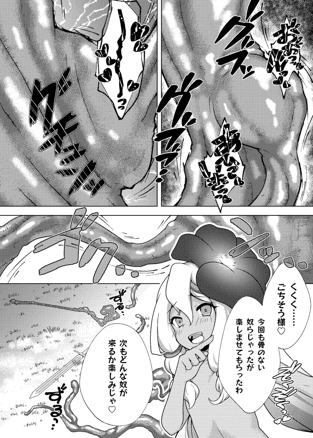 [Bh - Susuanpan] Nakayoshi Boukensha no Marunomi Haiboku End Fhentai - Page 33