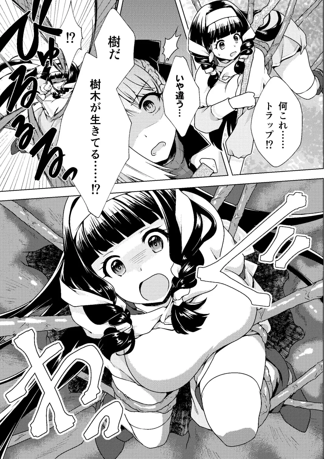 [Bh - Susuanpan] Nakayoshi Boukensha no Marunomi Haiboku End Fhentai - Page 4