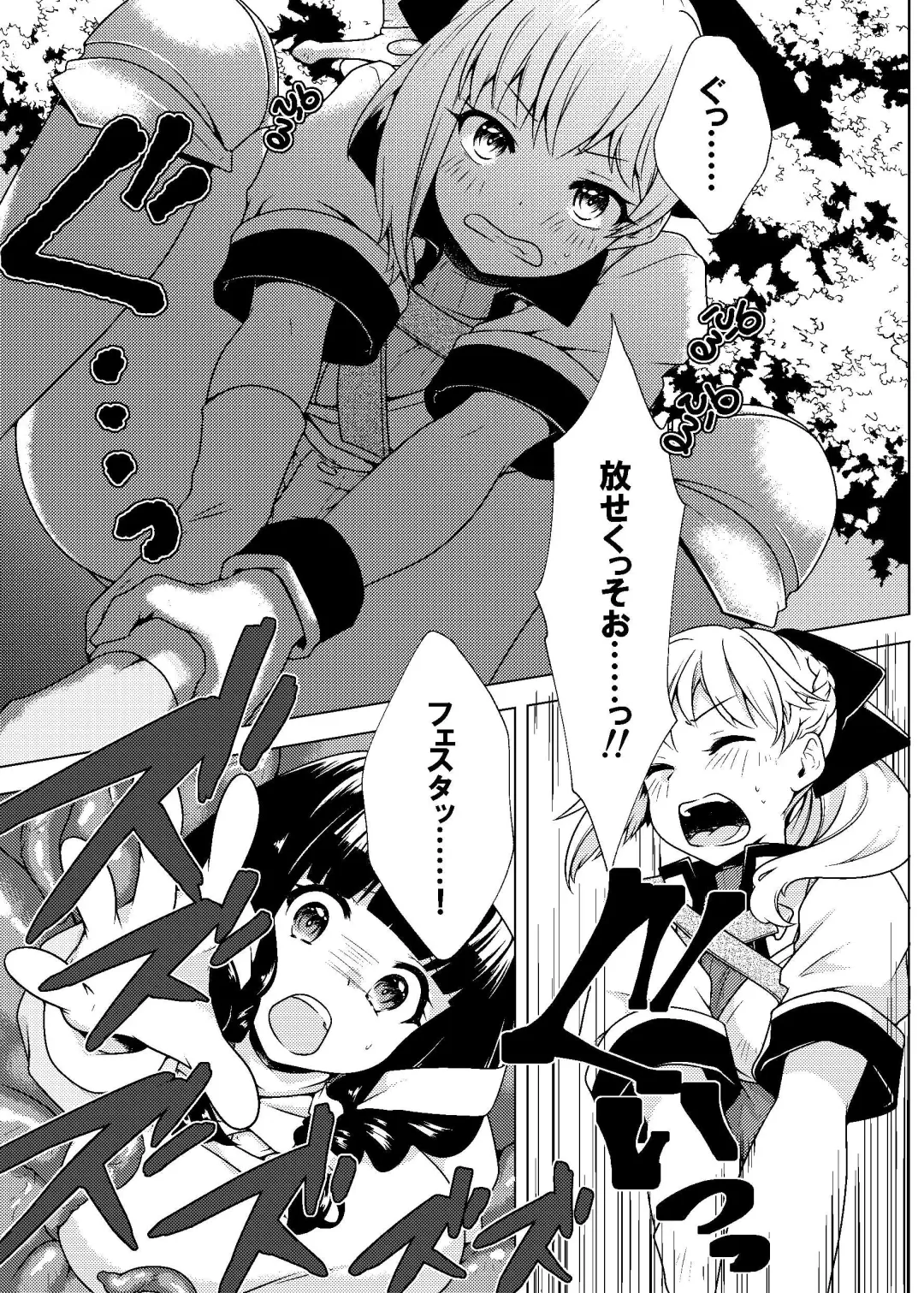 [Bh - Susuanpan] Nakayoshi Boukensha no Marunomi Haiboku End Fhentai - Page 6