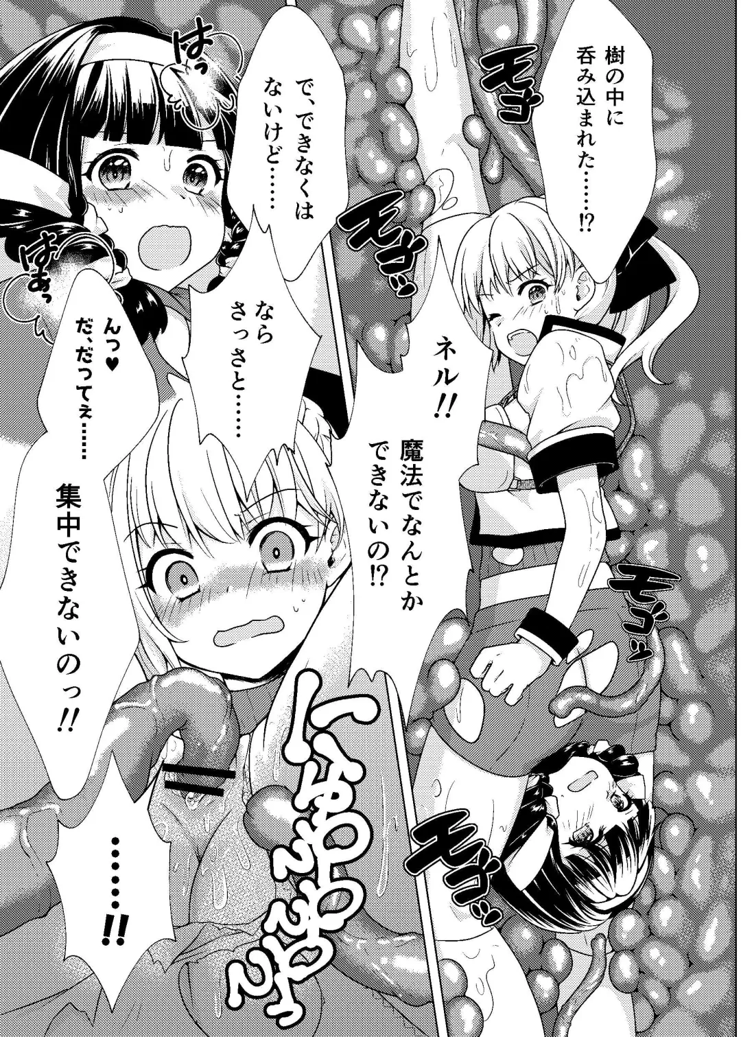 [Bh - Susuanpan] Nakayoshi Boukensha no Marunomi Haiboku End Fhentai - Page 8