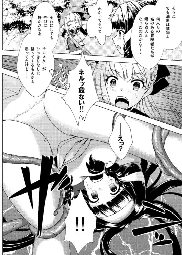 [Bh - Susuanpan] Nakayoshi Boukensha no Marunomi Haiboku End Fhentai - Page 3