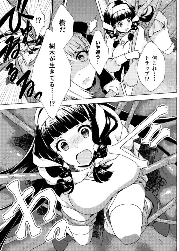 [Bh - Susuanpan] Nakayoshi Boukensha no Marunomi Haiboku End Fhentai - Page 4
