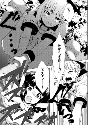 [Bh - Susuanpan] Nakayoshi Boukensha no Marunomi Haiboku End Fhentai - Page 6