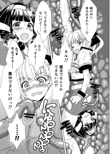 [Bh - Susuanpan] Nakayoshi Boukensha no Marunomi Haiboku End Fhentai - Page 8