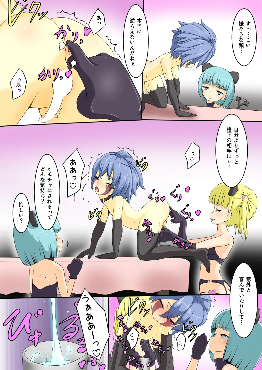 [Dew] Eiyuu ga Ochiru made ~Yuusha Hen~ Fhentai - Page 10