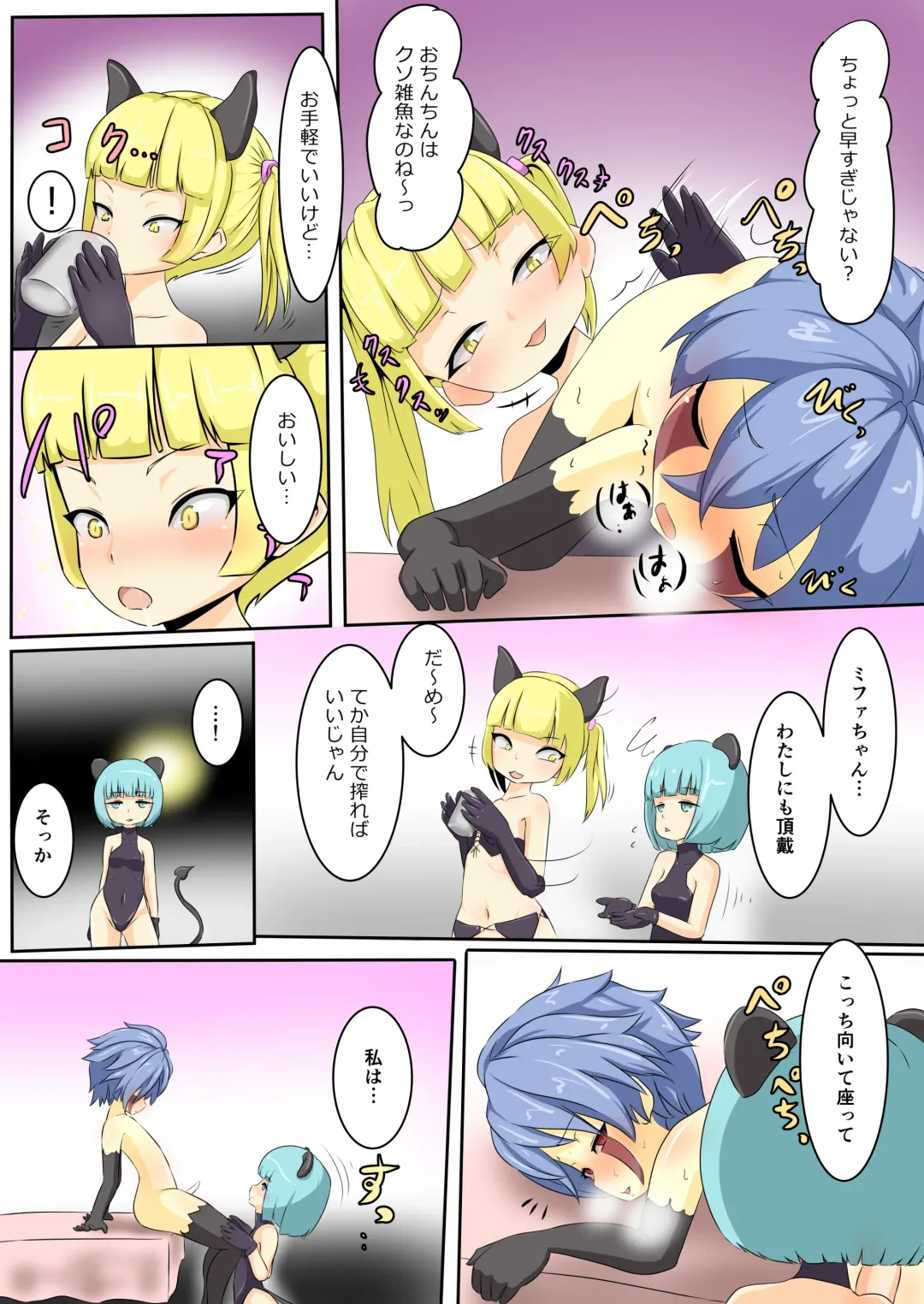 [Dew] Eiyuu ga Ochiru made ~Yuusha Hen~ Fhentai - Page 11