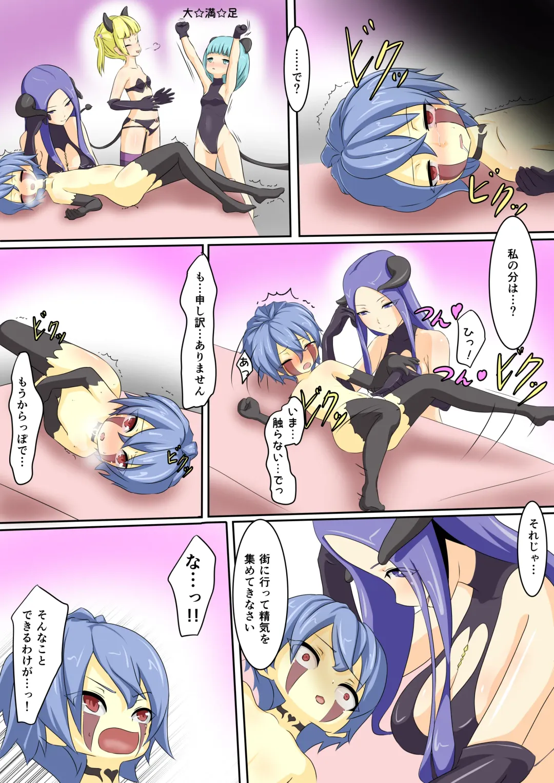 [Dew] Eiyuu ga Ochiru made ~Yuusha Hen~ Fhentai - Page 14