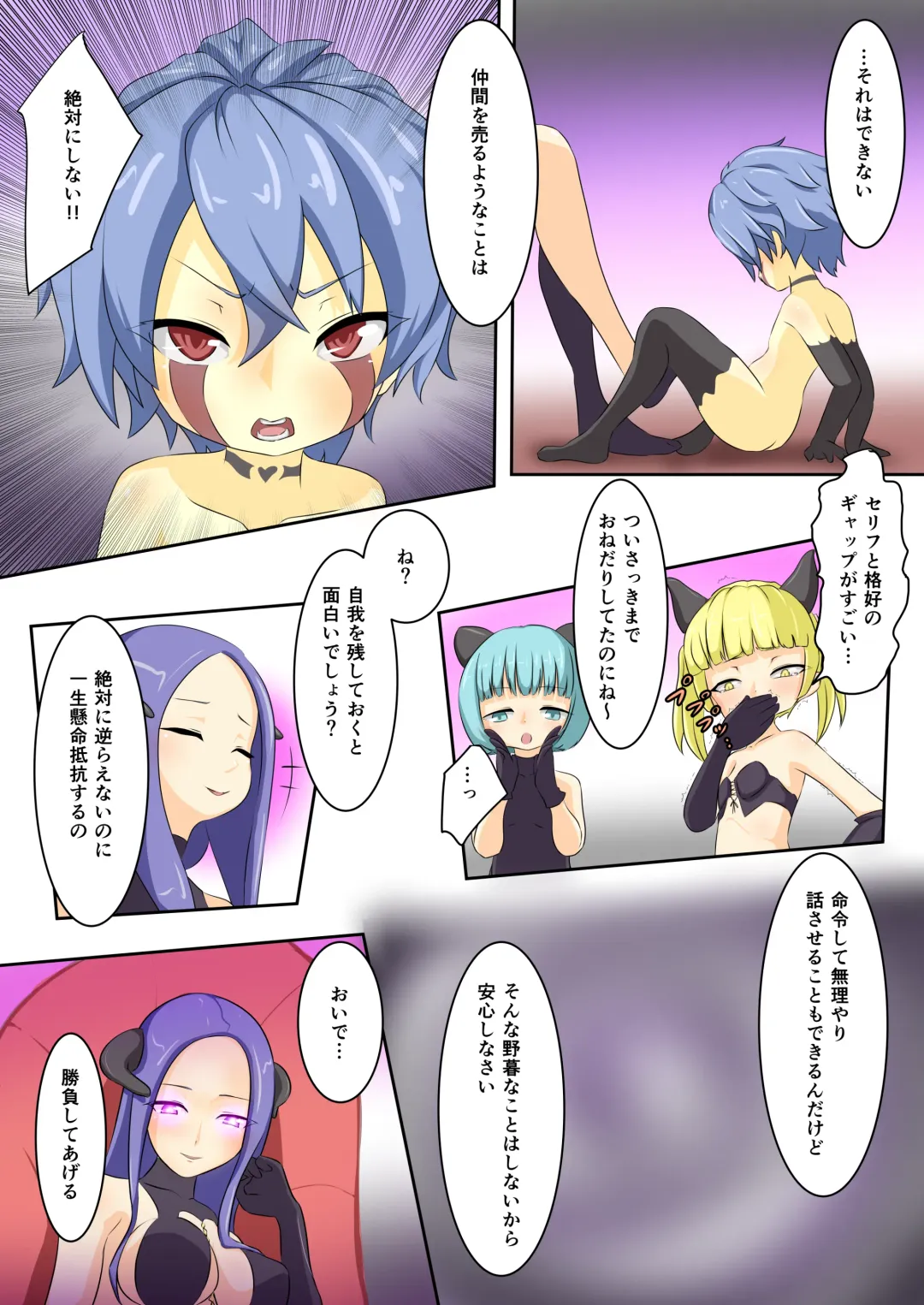 [Dew] Eiyuu ga Ochiru made ~Yuusha Hen~ Fhentai - Page 22