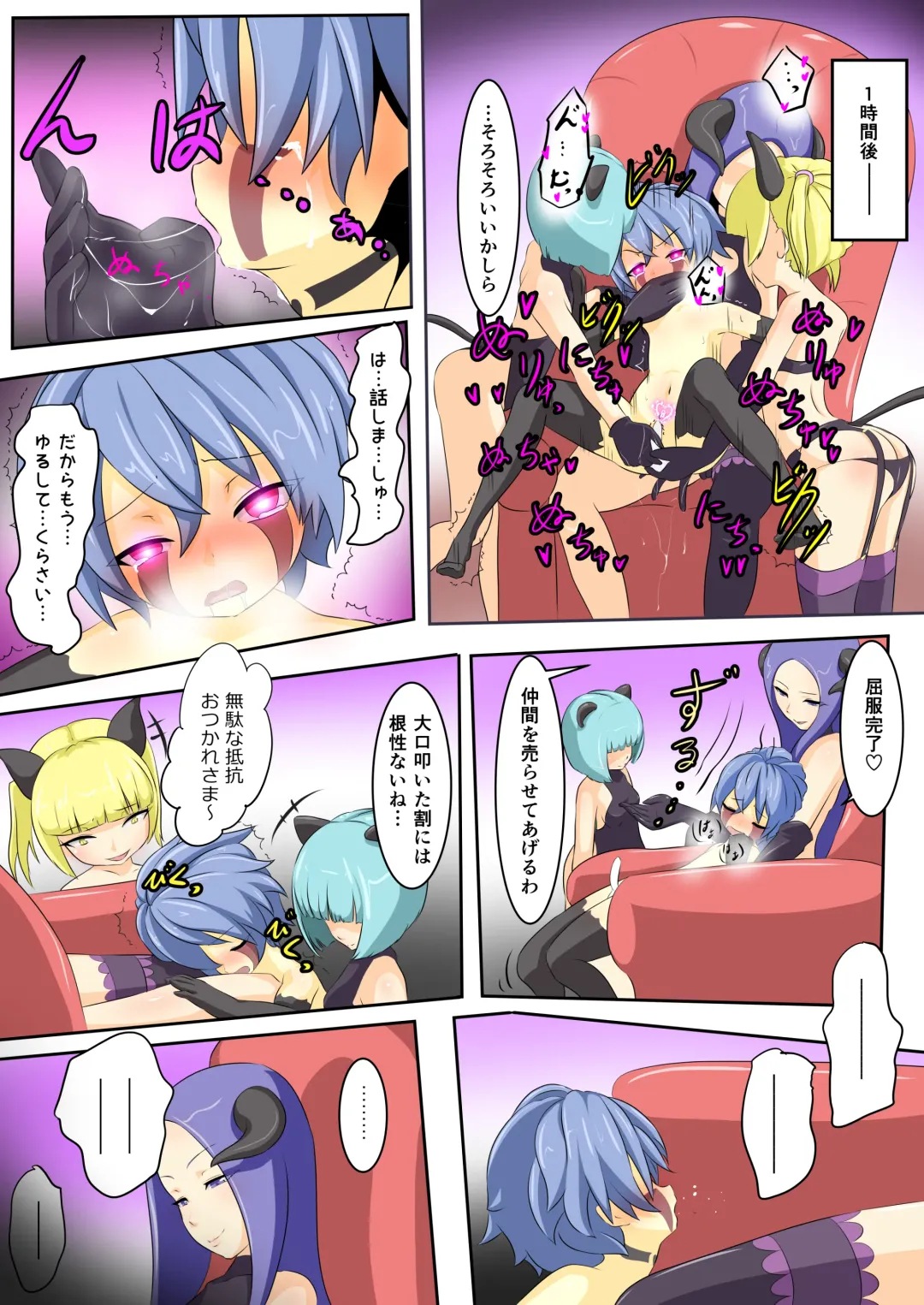 [Dew] Eiyuu ga Ochiru made ~Yuusha Hen~ Fhentai - Page 27