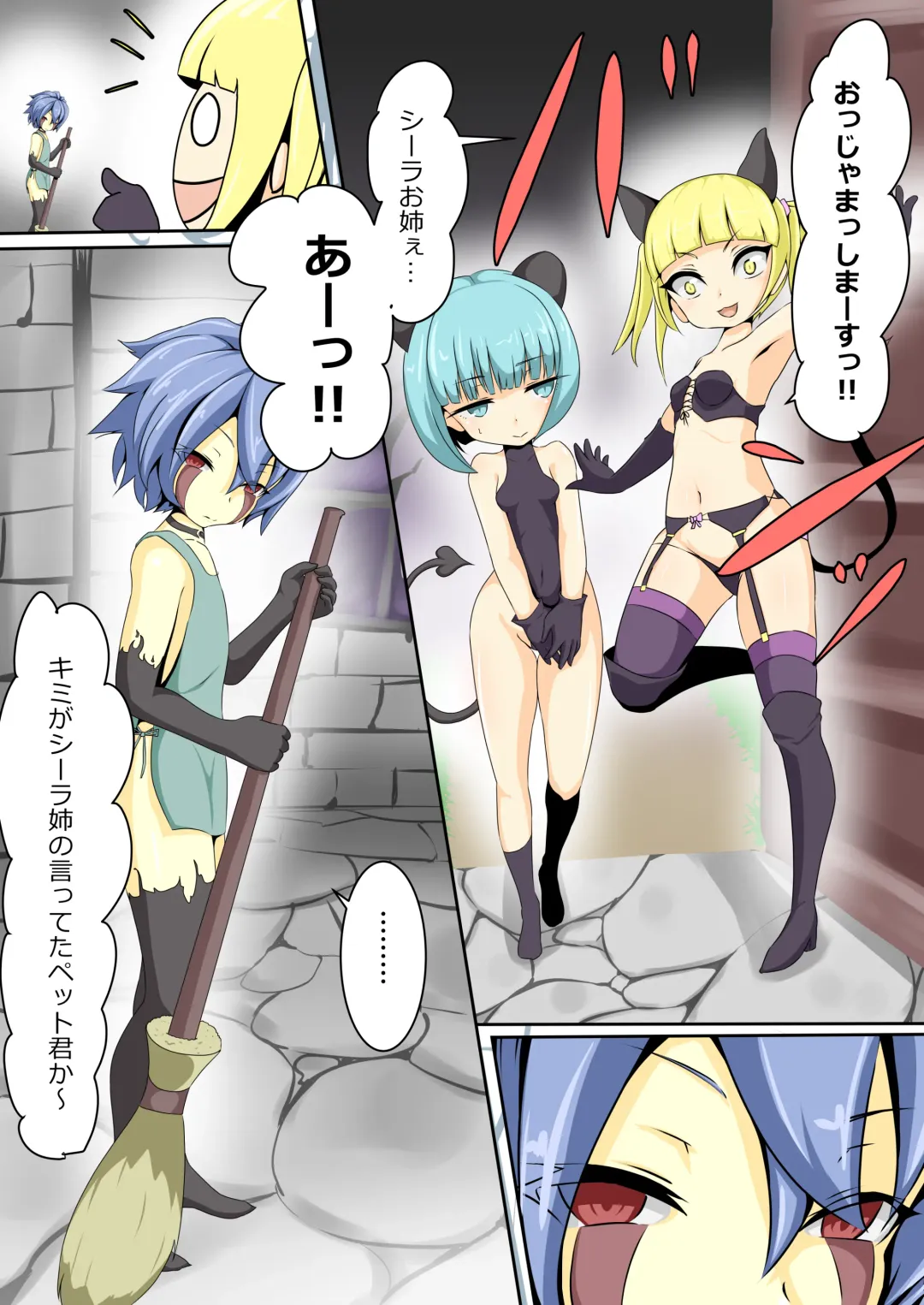 [Dew] Eiyuu ga Ochiru made ~Yuusha Hen~ Fhentai - Page 4