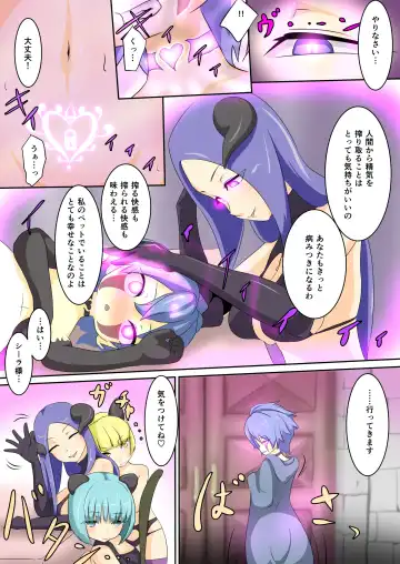 [Dew] Eiyuu ga Ochiru made ~Yuusha Hen~ Fhentai.net - Page 15