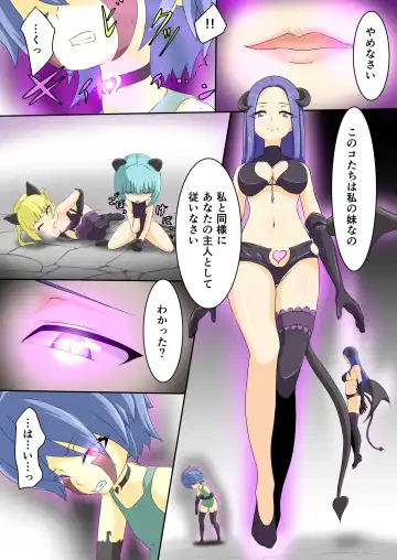 [Dew] Eiyuu ga Ochiru made ~Yuusha Hen~ Fhentai.net - Page 7