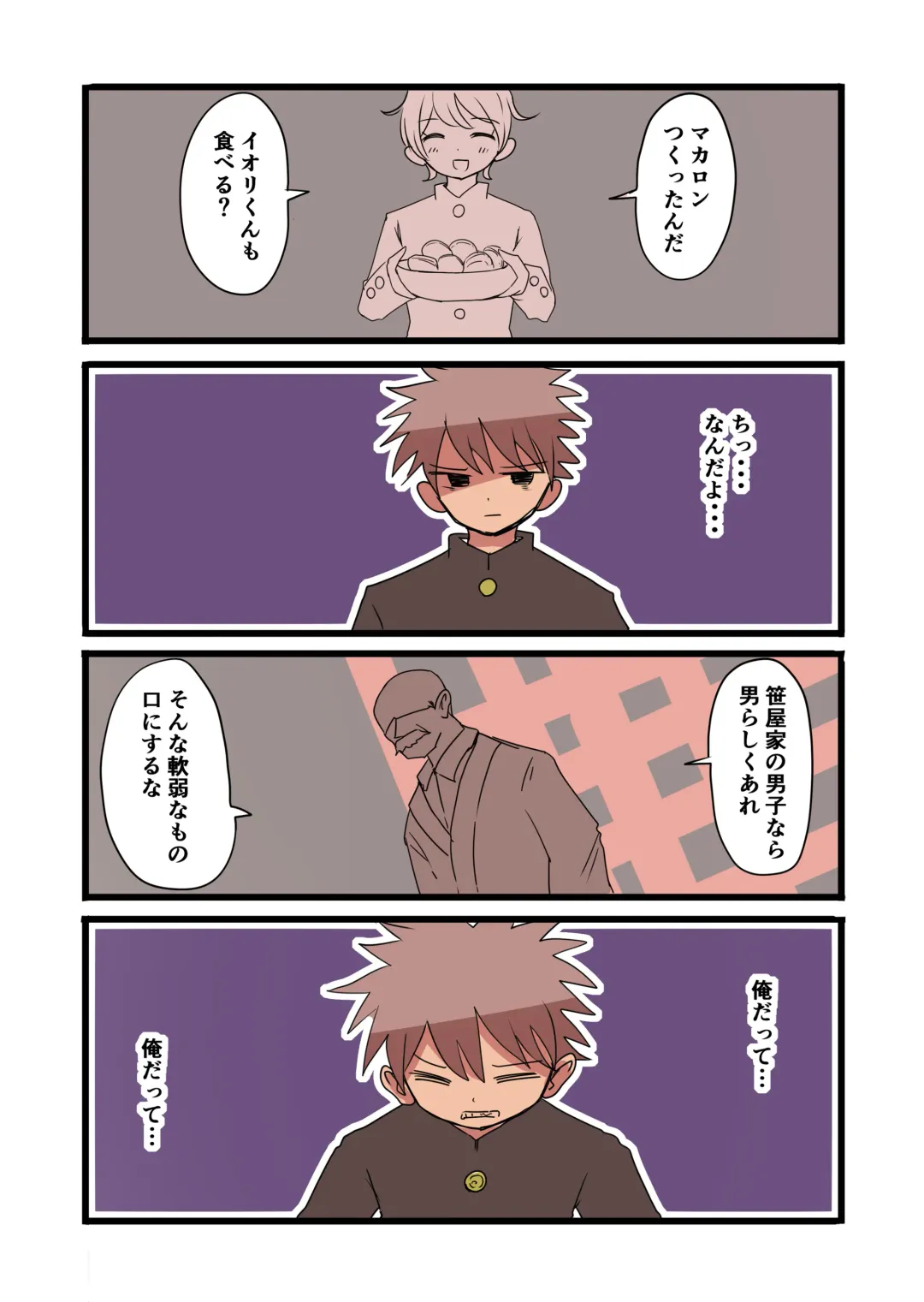 [Vae] Chabatake Vae no TS Tanpenshuu Fhentai - Page 17