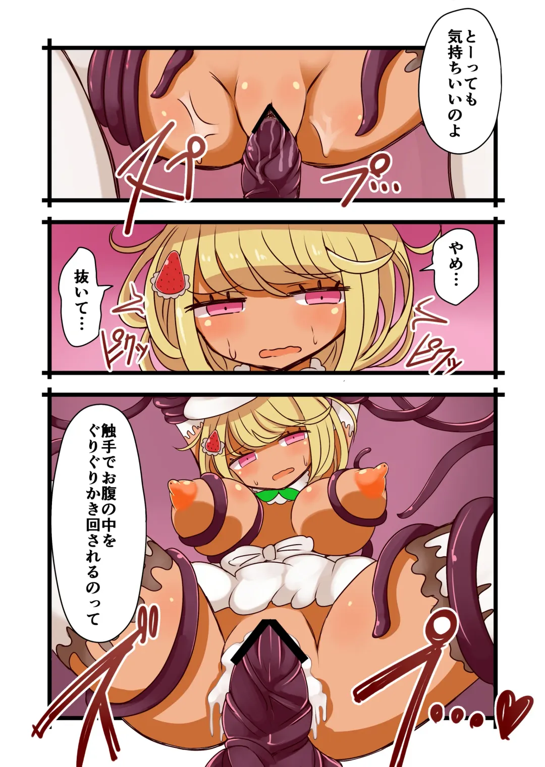 [Vae] Chabatake Vae no TS Tanpenshuu Fhentai - Page 30