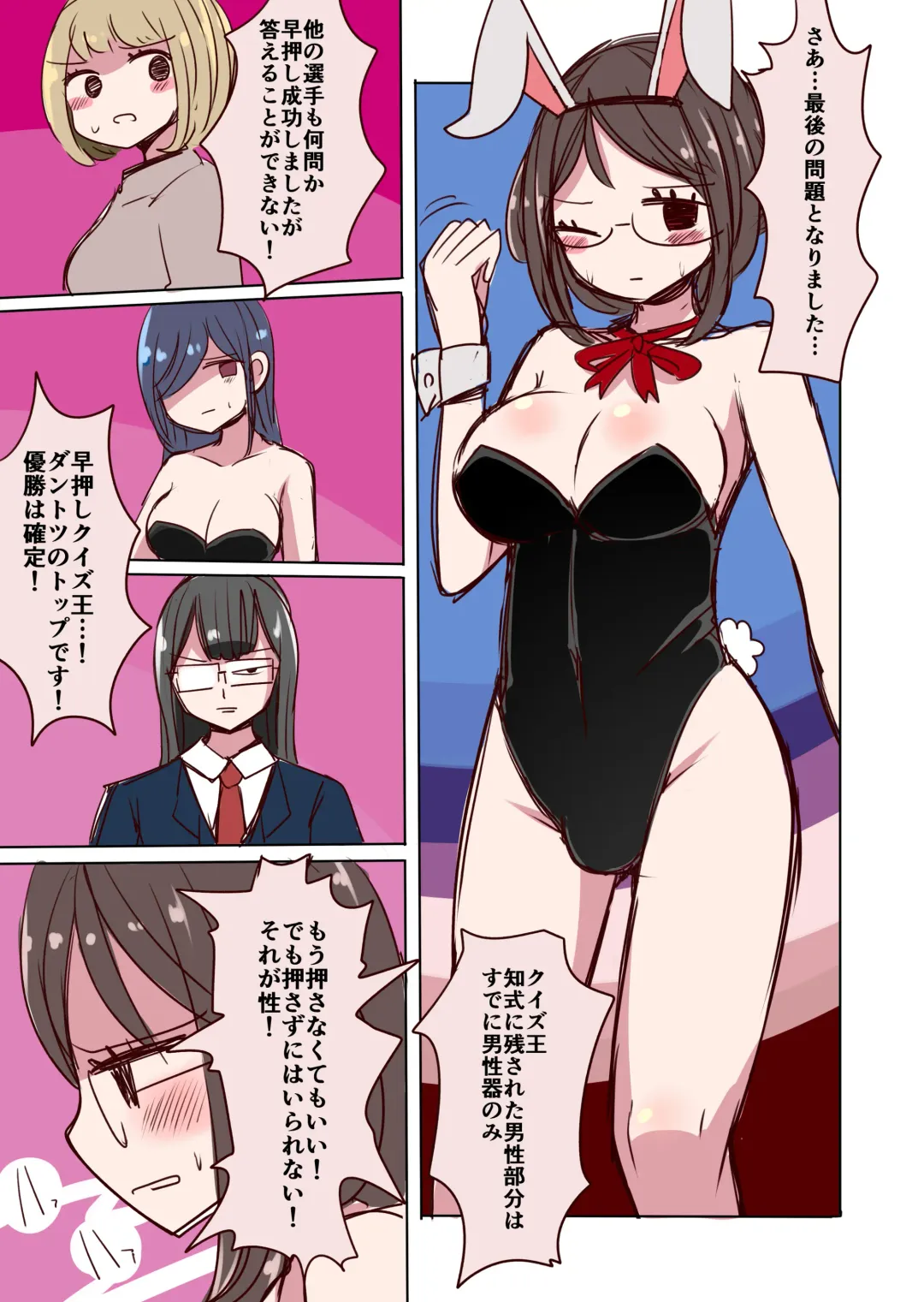 [Vae] Chabatake Vae no TS Tanpenshuu Fhentai - Page 35