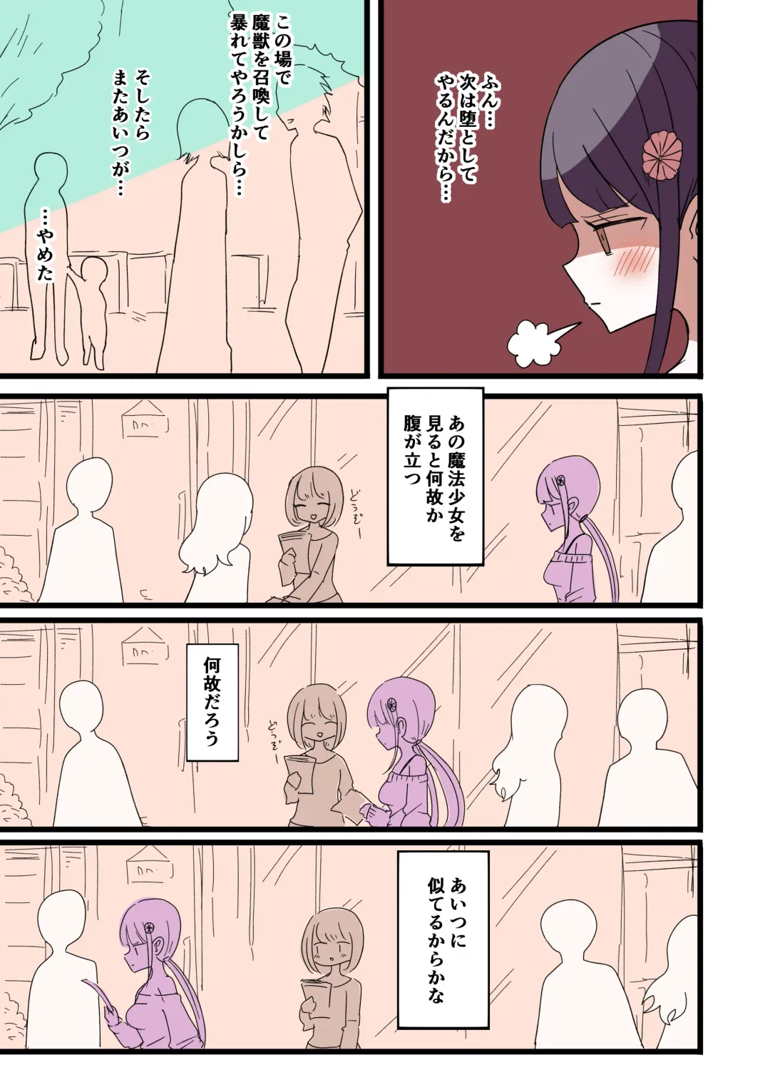 [Vae] Chabatake Vae no TS Tanpenshuu Fhentai - Page 48